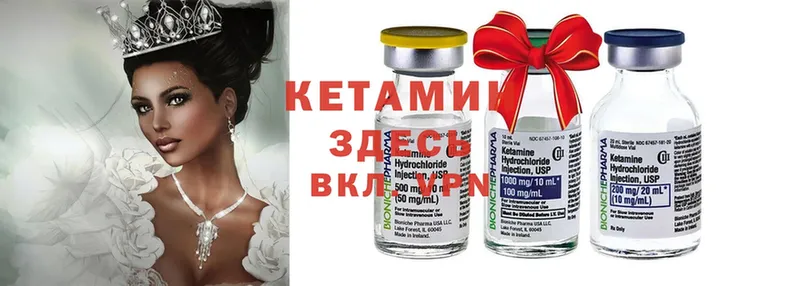 КЕТАМИН ketamine  Зеленоградск 