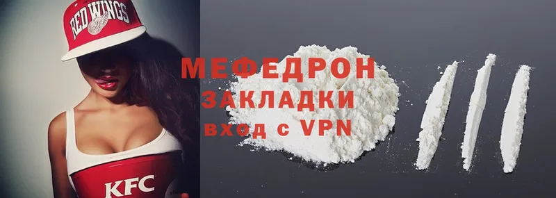 купить наркотики сайты  Зеленоградск  МЕГА   МЕФ mephedrone 